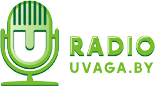 Радио uvaga.by