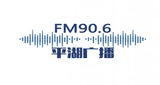 pinghu radio