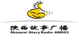 shensi story radio