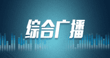 yuesi news radio