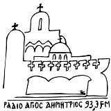 Ράδιο Άγιος Δημήτριος Ακροπόλεως - Κύπρος 93.3