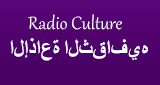 radio culture - الإذاعة الثقافيه