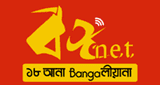 Radio Bongonet - Sharanam