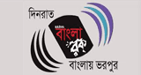 radio bangla rock