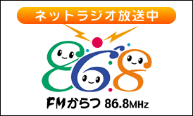 fm karatsu (からつエフエム, jozz0bn-fm, 86.8 mhz, karatsu, saga)
