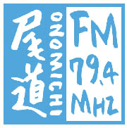 fm onomichi (エフエムおのみち79.4, jozz8af-fm, 79.4 mhz, onomichi, hiroshima)