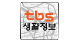 tbs교통방송 생활정보센터