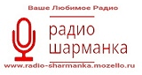 radio sharmanka disco 80 - 90x