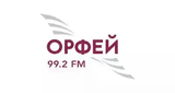 Радио Орфей 99.2 fm