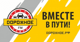 Stream дорожное радио (dorognoe radio)