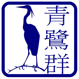 blue heron radio fm